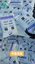 華魯草酸優(yōu)等品99.6%工業(yè)級 稀土沉淀劑石英砂酸洗劑