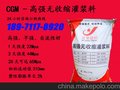 CGM-4高强无收缩灌浆料直销