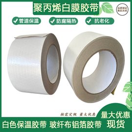 鋼結(jié)構(gòu)PVC白膜夾筋 黑膜夾筋貼面保溫材料 屋頂保溫隔熱材料
