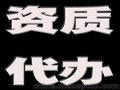 青海专业办理入青备案，青海代办进青备案强力机构