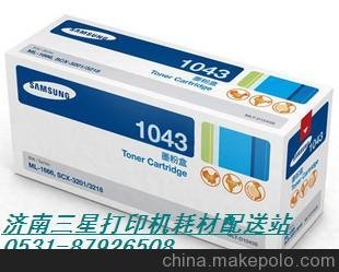 濟南三星ML-1666打印機硒鼓價(jià)格辦公設備銷(xiāo)售維修服務(wù)中心_圖片