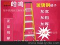 厂家直销安全梯绝缘梯玻璃钢梯子