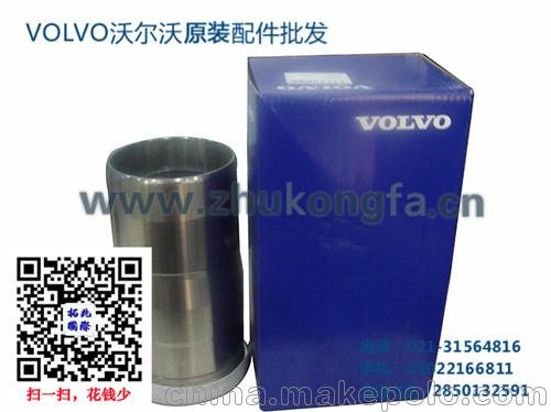 豪華游艇VOLVO發(fā)動機活塞環(huán)-缸套-缸套密封圖片