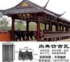 贵州古建筑瓦金色寺庙瓦