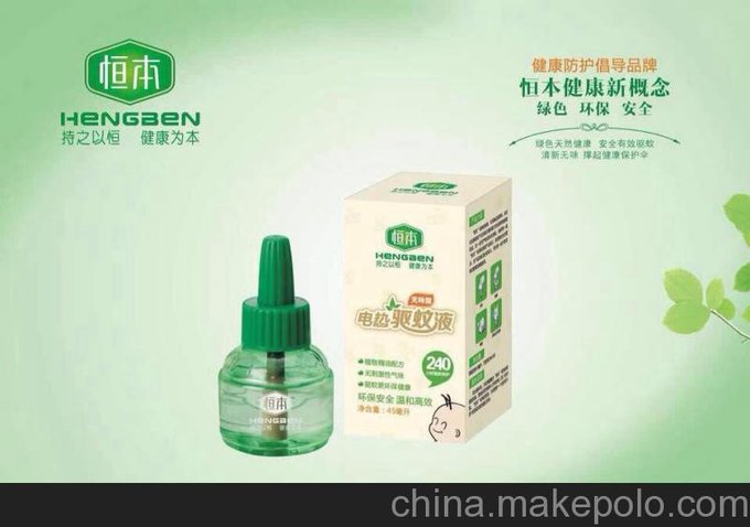 新品上市恒本天然無味型蚊香液 安全無毒驅(qū)蚊液廠家直銷圖片