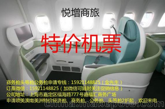 香港直飛法蘭克福商務(wù)艙頭等艙機(jī)票/漢莎航空商務(wù)艙查詢圖片