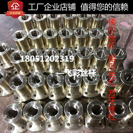 現(xiàn)貨不銹鋼螺桿 左右旋一體 傳動絲桿 T型螺紋加工定制圖片