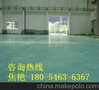 供应济南混凝土密封固化剂低施工价