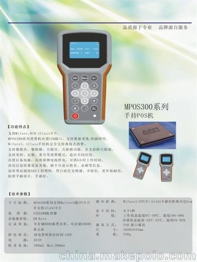 IC卡手持消費(fèi)系統(tǒng) 湖北IC卡手持系統(tǒng)圖片