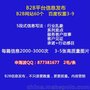 易站通代理 企申网络易站通总代