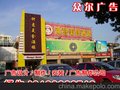 发光字制作厂家 店面招牌、LED 广告发光字 广告招牌安装、维修