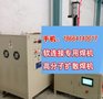 铝焊机厂家-可焊接铜箔和铝箔2种软连接