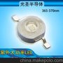 工业级 uv led 光宏 365-370nm 1W3W 紫外 医疗 印刷 检测