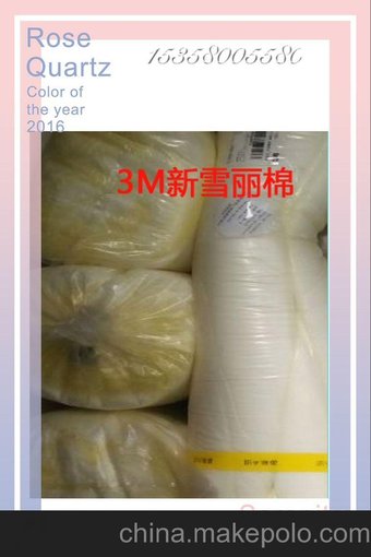 服裝3M新雪麗棉 3M戶外服專用保溫棉 保曖絨V120  含吊牌圖片