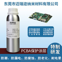 电路板防水纳米涂层 薄膜材料纳米涂层 PCB防水防潮防盐