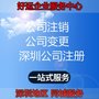 注册公司代办/营业执照企业店铺 工商注册外资公司注册流程