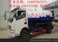 2吨吸污车