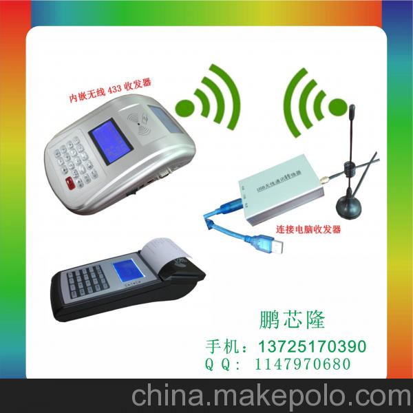 供應高品質OCOM飯堂消費機