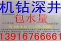 苏州监测井打井报价、苏州市环境地表水检查井打井公司