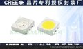 科锐cree芯片5050RGB灯珠