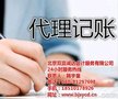 大兴代理记账、双赢诚达会计(图)