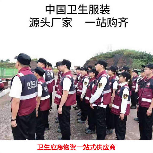 應(yīng)急演練戶外救援服裝全整套服裝圖片