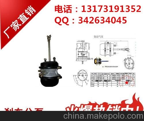 廠家直銷(xiāo)半掛車(chē)制動(dòng)氣室 剎車(chē)分泵型號(hào)圖片