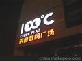 东莞门面烤漆字 LED发光字制作 招牌发光字