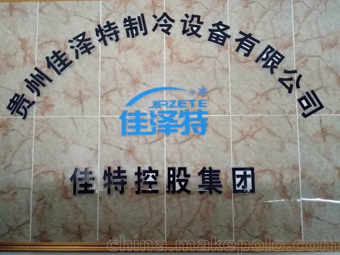 冷庫安裝、冷庫壓縮機、冷庫維修圖片