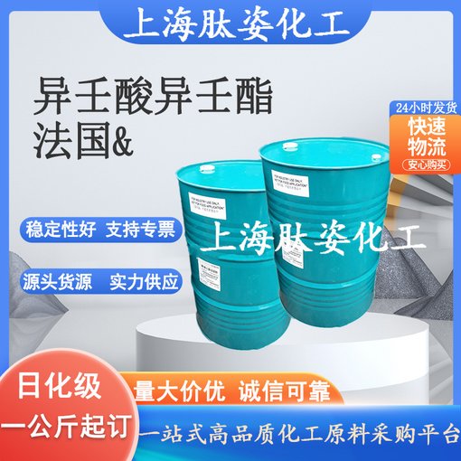 供應(yīng) 法國蠶絲油 ININ 異壬酸異壬酯 潤膚油脂 1公斤起訂圖片