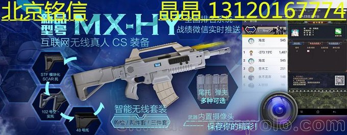 真人cs 模擬射擊 激光打靶圖片