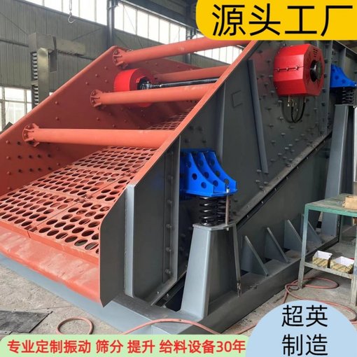 煤矸石直線振動篩 圓振篩 偏心軸直線振動篩圖片