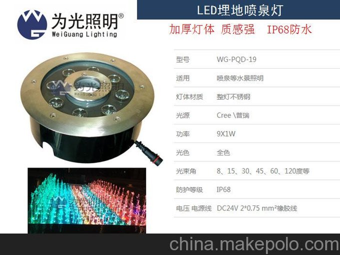 9W環(huán)形中孔LED水下嵌入式噴泉燈圖片