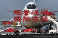 ​空运沙特阿拉伯 深圳货运公司助你顺利空运抵达