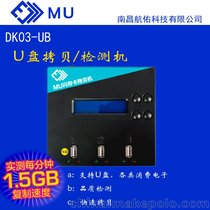 DK03-UB小型U盘拷贝机 内存卡数据快速传输媒介 数据中转站