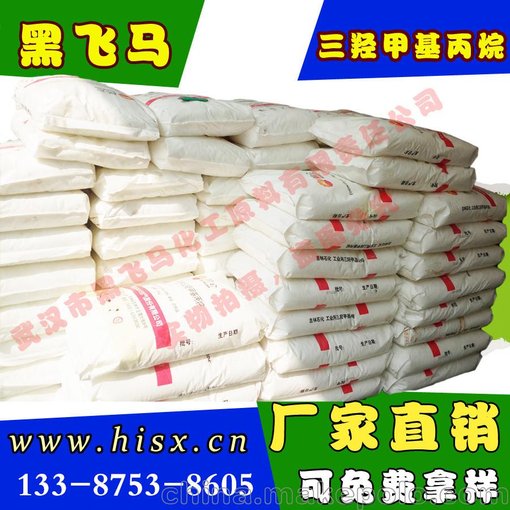 現(xiàn)貨供應(yīng)蘇北徐州/連云港/宿遷 吉化三羥甲基丙烷 樹(shù)脂交聯(lián)劑TMP圖片