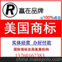 商标注册优选宝安沙井中赢知识产权