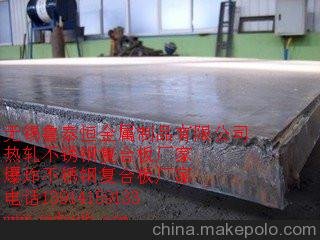 六盤水Q235R+SUS301不銹鋼復(fù)合板圖片