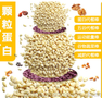 大豆分离蛋白颗粒 运动能量棒类产品用谷物颗粒 食品级