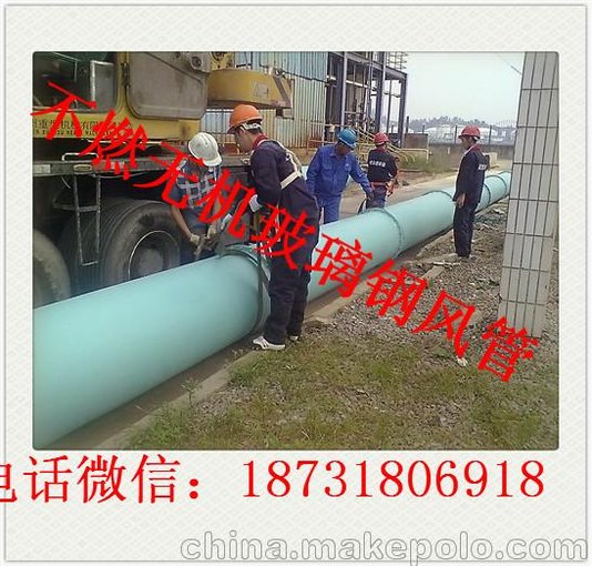 晉城無機(jī)玻璃鋼風(fēng)管 化工通風(fēng)排煙玻璃鋼管道圖片