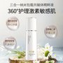 微分子护颜舒缓精粹水  修护问题肌肤激素脸红血丝开放性豆豆厂家