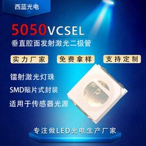 5050vcsel vcselD t⾀l(f)led