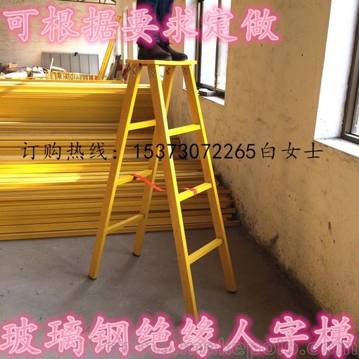出售乾坤電力1.8米玻璃鋼人字梯專業(yè)定做1.6米電工專用絕緣梯子圖片