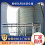 湖南湘西大型骨料仓求购