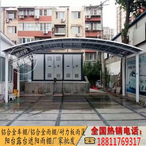 定制戶(hù)外鋁合金汽車(chē)棚 別墅停車(chē)棚 家用庭院防曬PC耐力板雨棚雨搭圖片