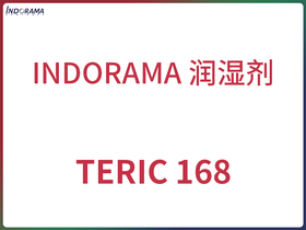 INDORAMA/ԭ˹~ݱԄTERIC 168 (rn)ȥ