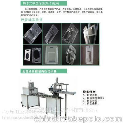 全自動吸塑泡殼四邊折邊機圖片