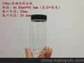 新品 100ml透明样品瓶 高硼硅玻璃 大口试剂瓶 留样瓶 展示瓶