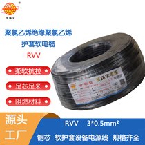 h(hun)| rvv~о| RVV 3*0.5ƽ ܛo(h)|