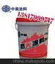 中南牌ZN-1防火涂料20KG